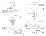 دانلود کتاب مستطاب آشپزی از سیر تا پیاز 2 نجف دریابندری (PDF📁) 980 صفحه-1