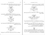 برای بزرگنمایی کلیک کنید دانلود کتاب مستطاب آشپزی از سیر تا پیاز 2 نجف دریابندری (PDF📁) 980 صفحه-1
