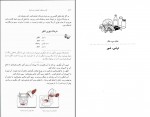 دانلود کتاب مستطاب آشپزی از سیر تا پیاز 2 نجف دریابندری (PDF📁) 980 صفحه-1