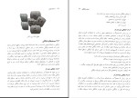 برای بزرگنمایی کلیک کنید دانلود کتاب مستند سازی محمد حسن زاده (PDF📁) 143 صفحه-1
