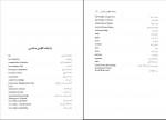 دانلود کتاب مستند سازی محمد حسن زاده (PDF📁) 143 صفحه-1