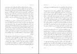 دانلود کتاب مسیر پیامبری صدیقه وسمقی (PDF📁) 170 صفحه-1