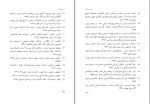 دانلود کتاب مسیر پیامبری صدیقه وسمقی (PDF📁) 170 صفحه-1