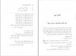 دانلود کتاب معادلات دیفرانسیل معمولی دکتر جمال صفار اردبیلی (PDF📁) 220 صفحه-1
