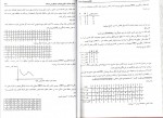 دانلود کتاب مفاهیم سیستم عامل حمیدرضا مقسمی (PDF📁) 160 صفحه-1