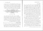 دانلود کتاب مقدمات روان شناسی سلامت احمد علی پور (PDF📁) 118 صفحه-1