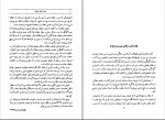 دانلود کتاب مقدمه علم حقوق و مطالعه در نظام حقوقی ایران دکتر ناصر کاتوزیان (PDF📁) 385 صفحه-1