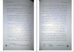 دانلود کتاب نگاهی دوباره به تربیت اسلامی 2 خسرو باقری (PDF📁) 370 صفحه-1