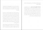 دانلود کتاب نگاهی دوباره به تربیت اسلامی 2 خسرو باقری (PDF📁) 370 صفحه-1