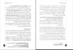 دانلود کتاب نگاهی دوباره به تربیت اسلامی جلد اول دکتر خسروباقری (PDF📁) 275 صفحه-1