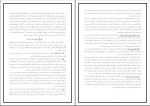 دانلود کتاب نگاهی دوباره به تربیت اسلامی جلد اول دکتر خسروباقری (PDF📁) 275 صفحه-1