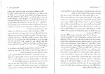 دانلود کتاب هنر تمدن اسلامی 1 دکتر غلامعلی حاتم (PDF📁) 142 صفحه-1