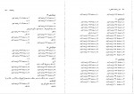 دانلود کتاب هنر تمدن اسلامی 1 دکتر غلامعلی حاتم (PDF📁) 142 صفحه-1