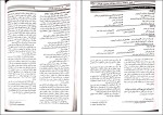 برای بزرگنمایی کلیک کنید دانلود کتاب پرستاری و بهداشت مادران و نوزادان میترا ذوالفقاری (PDF📁) 282 صفحه-1