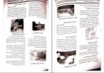 دانلود کتاب پرستاری و بهداشت مادران و نوزادان میترا ذوالفقاری (PDF📁) 282 صفحه-1