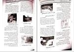 برای بزرگنمایی کلیک کنید دانلود کتاب پرستاری و بهداشت مادران و نوزادان میترا ذوالفقاری (PDF📁) 282 صفحه-1