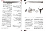 برای بزرگنمایی کلیک کنید دانلود کتاب پرستاری و بهداشت مادران و نوزادان میترا ذوالفقاری (PDF📁) 282 صفحه-1