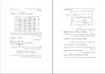 دانلود کتاب پرسش و پاسخ ارتعاشات مکانیکی تامسون مهندس صفا برهانی (PDF📁) 100 صفحه-1
