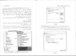 دانلود کتاب کاربرد فناوری اطلاعات و ارتباطات عین الله جعفر نژاد قمی (PDF📁) 101 صفحه-1