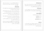 دانلود کتاب کاربرد فناوری اطلاعات و ارتباطات عین الله جعفر نژاد قمی (PDF📁) 101 صفحه-1