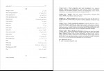 دانلود کتاب آبرسانی شهری محمد منزوی (PDF📁) 402 صفحه-1