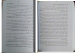 دانلود کتاب آیین دادرسی کیفری احمد غفوری (PDF📁) 320 صفحه-1
