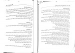 دانلود کتاب آیین دادرسی کیفری احمد غفوری (PDF📁) 320 صفحه-1