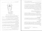 دانلود کتاب حفاظت و رله ها حسین عسکریان (PDF📁) 267 صفحه-1