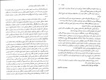 برای بزرگنمایی کلیک کنید دانلود کتاب خانواده در نگرش اسلام و روانشناسی محمدرضا سالاری فر (PDF📁) 240 صفحه-1