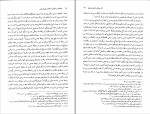 دانلود کتاب خانواده در نگرش اسلام و روانشناسی محمدرضا سالاری فر (PDF📁) 240 صفحه-1