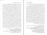 برای بزرگنمایی کلیک کنید دانلود کتاب خانواده در نگرش اسلام و روانشناسی محمدرضا سالاری فر (PDF📁) 240 صفحه-1