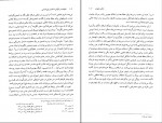 دانلود کتاب خانواده در نگرش اسلام و روانشناسی محمدرضا سالاری فر (PDF📁) 240 صفحه-1