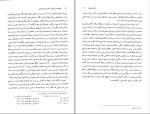 برای بزرگنمایی کلیک کنید دانلود کتاب خانواده در نگرش اسلام و روانشناسی محمدرضا سالاری فر (PDF📁) 240 صفحه-1