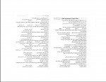 دانلود کتاب درآمدی تحلیلی بر انقلاب اسلامی ایران دکتر محمد رحیم عیوضی (PDF📁) 200 صفحه-1