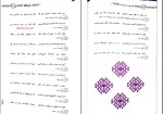 برای بزرگنمایی کلیک کنید دانلود کتاب آرایه های ادبی علیرضا عبدالمحمدی (PDF📁) 503 صفحه-1
