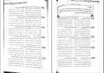 برای بزرگنمایی کلیک کنید دانلود کتاب آرایه های ادبی علیرضا عبدالمحمدی (PDF📁) 503 صفحه-1