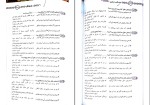 برای بزرگنمایی کلیک کنید دانلود کتاب آرایه های ادبی علیرضا عبدالمحمدی (PDF📁) 503 صفحه-1