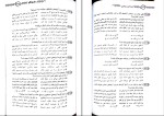 برای بزرگنمایی کلیک کنید دانلود کتاب آرایه های ادبی علیرضا عبدالمحمدی (PDF📁) 503 صفحه-1