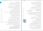 برای بزرگنمایی کلیک کنید دانلود کتاب آزمونیوم زیست شناسی پلاس علی پناهی شایق (PDF📁) 304 صفحه-1