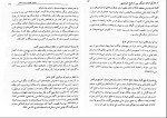 دانلود کتاب آشنایی با علوم و معارف دفاع مقدس مجتبی شربتی (PDF📁) 272 صفحه-1
