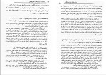 برای بزرگنمایی کلیک کنید دانلود کتاب آشنایی با علوم و معارف دفاع مقدس مجتبی شربتی (PDF📁) 272 صفحه-1