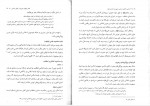 دانلود کتاب آشنایی با قانون اساسی جمهوری اسلامی ایران مهدی نظر پور (PDF📁) 138 صفحه-1