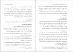 دانلود کتاب آشنایی با قانون اساسی جمهوری اسلامی ایران مهدی نظرپور (PDF📁) 138 صفحه-1