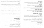 دانلود کتاب آشنایی با قانون اساسی جمهوری اسلامی ایران مهدی نظرپور (PDF📁) 138 صفحه-1