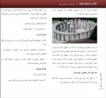 دانلود کتاب آشنایی با معماری جهان محمد ابراهیم زارعی (PDF📁) 500 صفحه-1