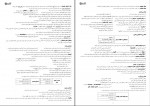 دانلود کتاب آشنایی با معماری جهان محمد ابراهیم زارعی (PDF📁) 500 صفحه-1