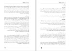 برای بزرگنمایی کلیک کنید دانلود کتاب آموزش برنامه نویسی پایتون سجاد رضایی (PDF📁) 37 صفحه-1