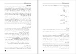 برای بزرگنمایی کلیک کنید دانلود کتاب آموزش برنامه نویسی پایتون سجاد رضایی (PDF📁) 37 صفحه-1