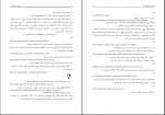دانلود کتاب آموزش زبان انگلیسی رضا بهرامی راد (PDF📁) 351 صفحه-1