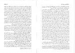 دانلود کتاب آیین دادرسی مدنی دوره پیشرفته جلد سوم عبدالله شمس (PDF📁) 288 صفحه-1